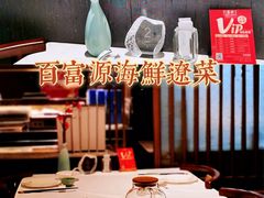 -百富源·海鲜辽菜(和平北大街店)