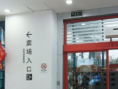 -大润发(国兴店)
