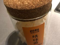 绣球菌-巴奴毛肚火锅(悠唐购物中心店)