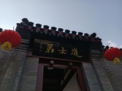 -李叔同故居纪念馆
