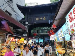 -捞沙巷
