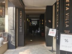 -% Arabica阿拉比卡咖啡(武康路店)