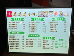 -笃笃笃糖粥(十全街店)