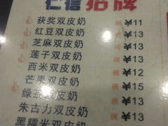 android_upload_pic-仁信双皮奶(东川路店)