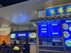 -十一街幺鸡成都担担面(悠方店)