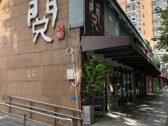 -阅咖啡(合生国际家园东区店)