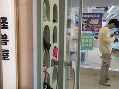 -怪兽屋·羊驼·猫咖·狗咖(俊华广场店)