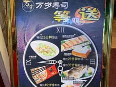 -万岁寿司(芳村店)
