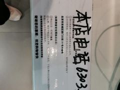 -天福号(前门店)