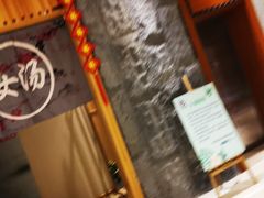 -沐槿宫韩式汗蒸水汇(马群店)