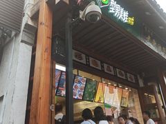 门面-型男美蛙烤牛蛙(南长街店)