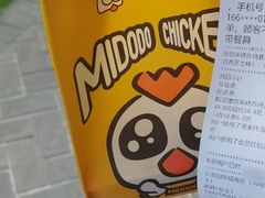 -蜜哆哆韩式炸鸡(普陀店)