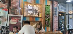 -欣艺美发沙龙