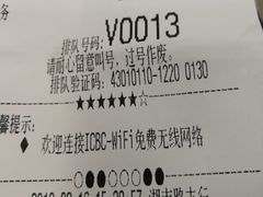 -中国工商银行(湖南路支行)