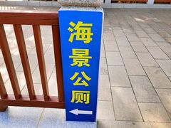 -东山风动石景区