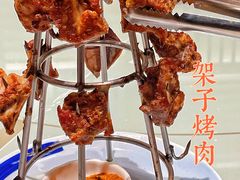 -羊之道草原味道清真餐厅(番禺店)