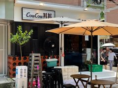 -CowCow其其·牛杂咖啡公司(六运店)