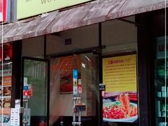 门面-吴佳拌米粉(川大店)