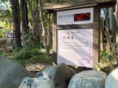 -张家港金凤凰度假村温泉