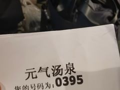 -大江户·温泉洗浴(浑南店)