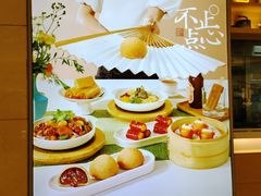 -蔡澜点心·粤菜(万菱汇店)