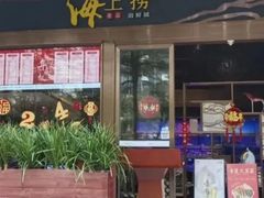 -青蓬蒸汽海鲜·深圳老字号·团建聚会(壹方城店)