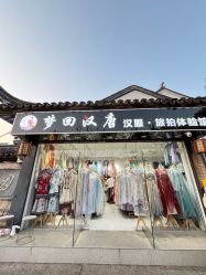 -梦回汉唐汉服旗袍体验馆(拙政园店)