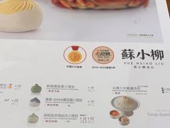-苏小柳手作点心(控江旭辉分院)