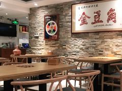 -金豆角砂锅焖面(安贞店)