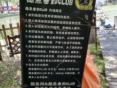-酷鱼垂钓CLUB(朝阳区博大路店 )