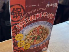 -赣南粉局·江西小炒·锅气炒粉(人民广场店)