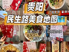 -丁家脆哨(民生路店)