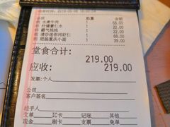 账单-南小馆(迪士尼小镇店)