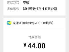 -津悦·正阳春烤鸭(红旗南路店)