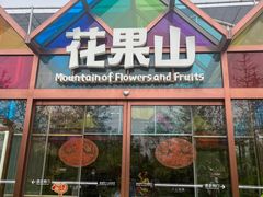 -南宫五洲植物乐园