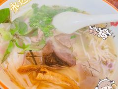 -越南牛肉河粉餐厅(书院巷店)