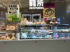 -鹤所·低糖零蔗糖烘焙(长楹店)