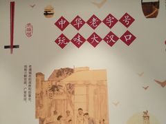 -老通城豆皮大王(吉庆街店)