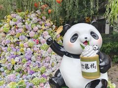 -竹泉村旅游度假区