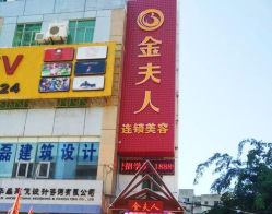 -金夫人婚纱摄影(总店)