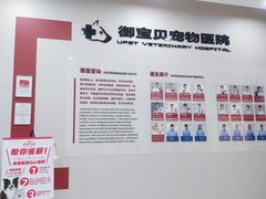 -御宝贝24h宠物医院·转诊中心·CT核磁血透中心(厦门总院)