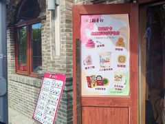 -北京稻香村(零号店)