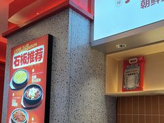 -朴大叔拌饭(广州越秀未来城店)