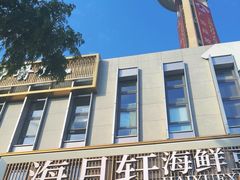 -海月轩海鲜豆捞(紫金塔店)