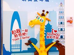 -TOYSRUS玩具反斗城(苏州中心店)