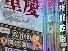 -观音桥步行街