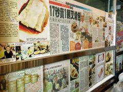 -添好运点心专门店(深水埗店)