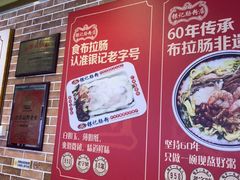 -银记肠粉店(中山一路店)