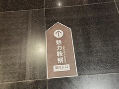 -鞍钢博物馆