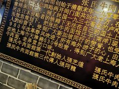 -张记牛肉面馆(天津路店)